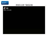 人教版（2019）高中化學(xué)必修二5.2.1 氮及其化合物—氮氣與氮的固定＋一氧化氮和二氧化氮 課件