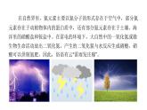 人教版（2019）高中化學(xué)必修二5.2.1 氮及其化合物—氮氣與氮的固定＋一氧化氮和二氧化氮 課件