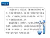 人教版（2019）高中化學(xué)必修二5.2.3 氮及其化合物—硝酸＋酸雨及防治 課件