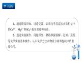 人教版（2019）高中化學(xué)必修二實驗活動4  用化學(xué)沉淀法去除粗鹽中的雜質(zhì)離子 課件