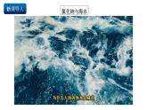 人教版（2019）高中化學(xué)必修二實驗活動4  用化學(xué)沉淀法去除粗鹽中的雜質(zhì)離子 課件