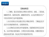 人教版（2019）高中化學必修二第五章  化工生產(chǎn)中的重要非金屬元素 單元解讀課件