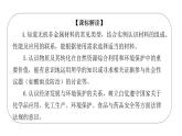 人教版（2019）高中化學必修二第五章  化工生產(chǎn)中的重要非金屬元素 單元解讀課件