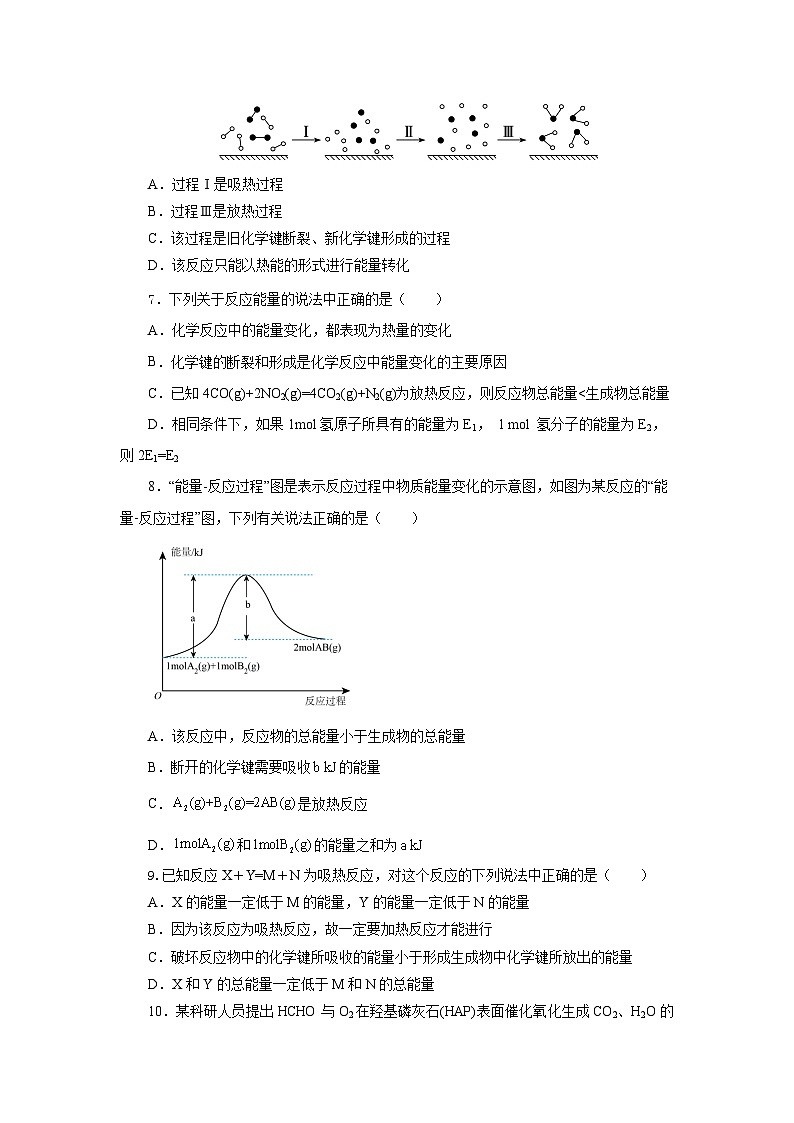 人教版（2019）高中化学必修二6.1.1  化学反应与热能 分层练习（原卷）第2页