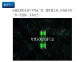 人教版（2019）高中化学必修二6.1.2  化学反应与电能 课件