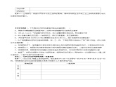 人教版（2019）高中化学必修二6.2.1  化学反应的速率 导学案（原卷+解析卷）