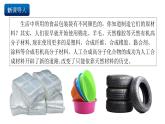 人教版（2019）高中化學(xué)必修二7.2.2 烴+有機(jī)高分子材料 課件