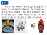 人教版（2019）高中化學(xué)必修二7.3.2 乙酸 課件