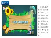 人教版（2019）高中化學(xué)必修二7.4.1 糖類 課件