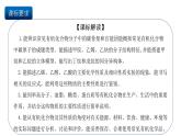 人教版（2019）高中化學必修二第七章 有機化合物 單元解讀課件