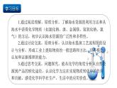 人教版（2019）高中化学必修二8.1.2 海水资源的开发利用 课件