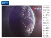 人教版（2019）高中化学必修二8.1.2 海水资源的开发利用 课件
