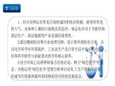 人教版（2019）高中化学必修二8.3 环境保护与绿色化学 课件
