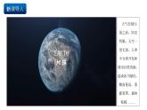 人教版（2019）高中化学必修二8.3 环境保护与绿色化学 课件