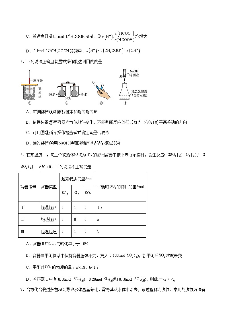 丰城中学 2024-2025 学年上学期高三第三次段考化学试卷第2页