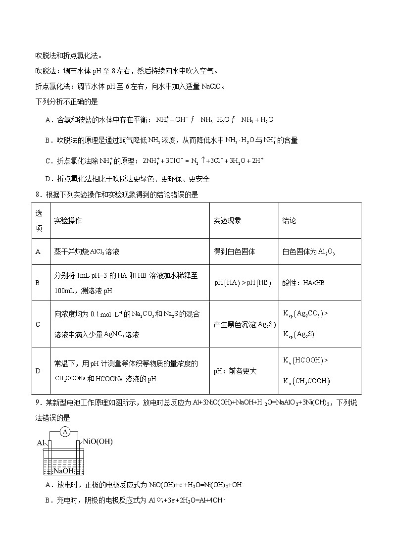 丰城中学 2024-2025 学年上学期高三第三次段考化学试卷第3页