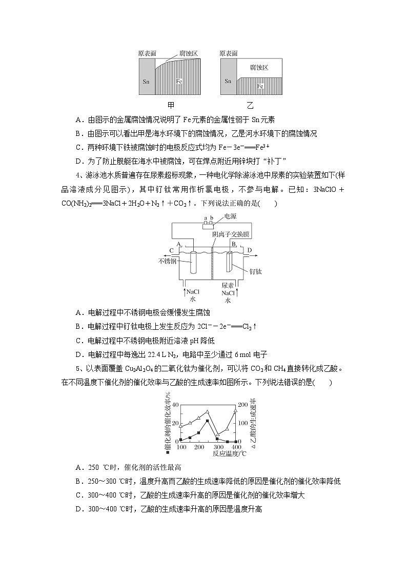 湖北省随州市部分高中联考协作体2024-2025学年高二上学期12月联考化学试题第2页