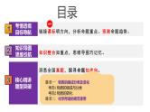 专题04 氧化还原反应（课件）-2025年高考化学二轮复习（新高考通用）