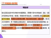 专题04 氧化还原反应（课件）-2025年高考化学二轮复习（新高考通用）
