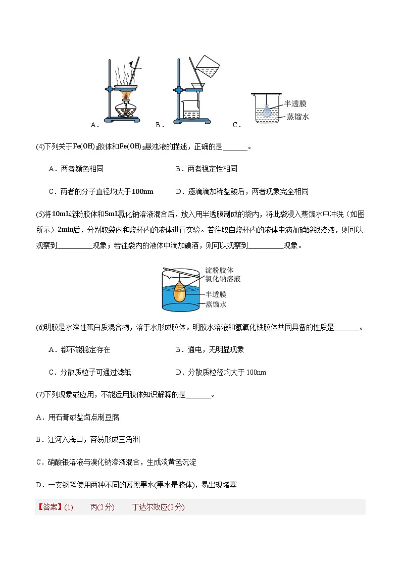 高一化学期末模拟卷（全解全析）第2页