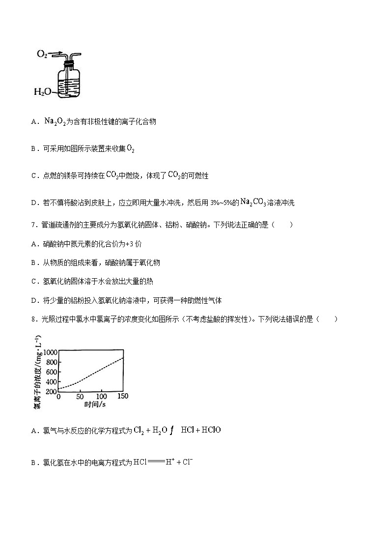湖北省十堰市2023-2024学年高一上学期期末调研考试化学试卷第3页