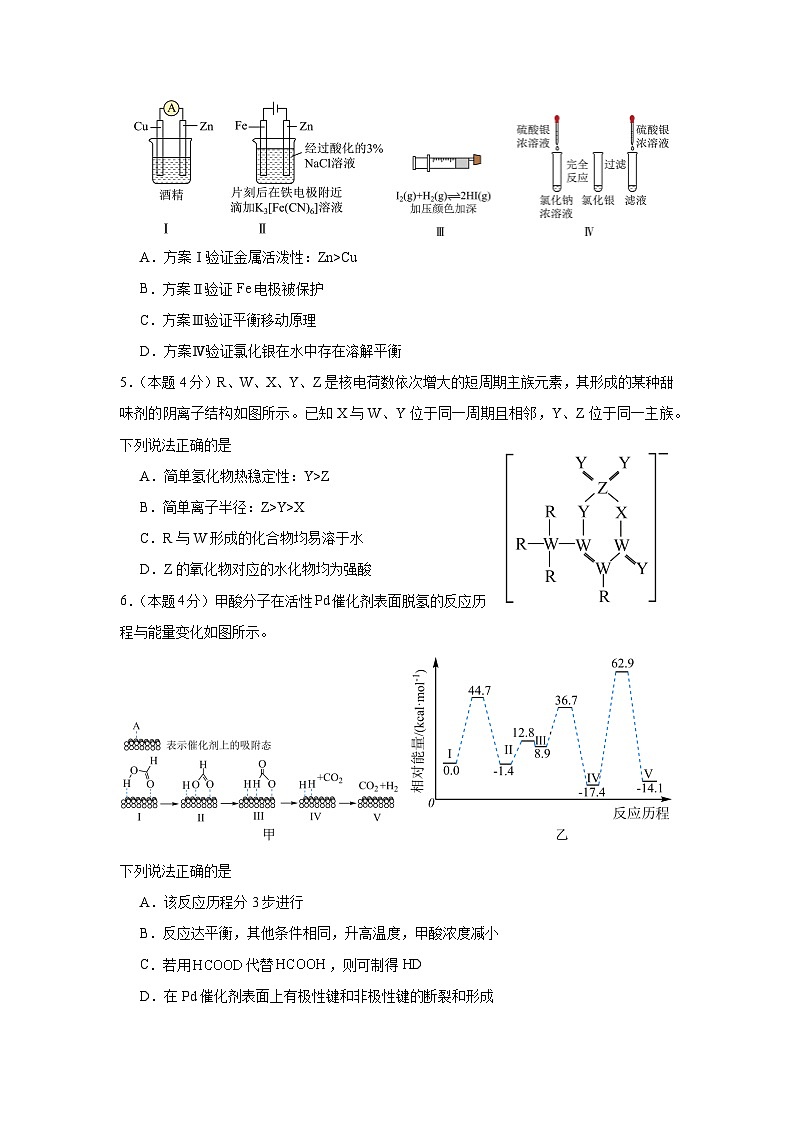2025福建师大附中高三上学期12月模拟考试化学含答案第2页