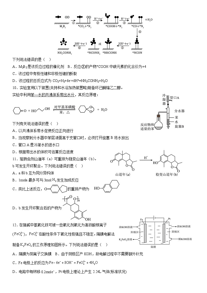 丰城中学2024-2025学年上学期高三创新班段考化学试卷第3页