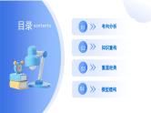 第2讲 阿伏伽德罗常数及其应用 课件 2025高考化学二轮复习