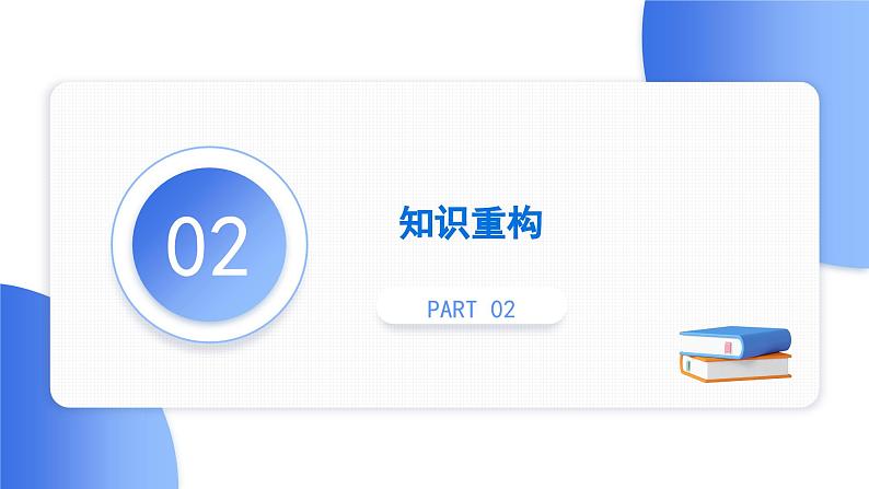 第4讲-有得有失：氧化还原规律及其应用 课件 2025高考化学二轮复习第6页