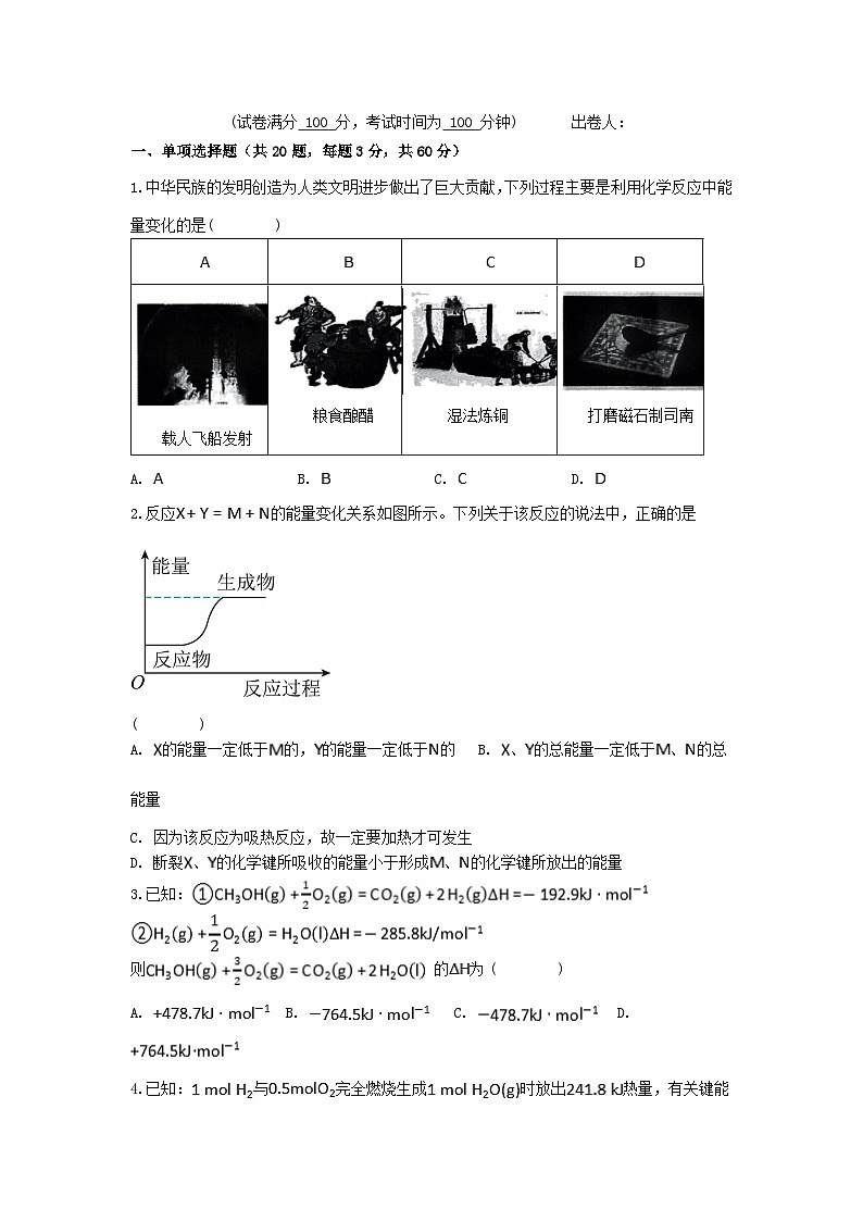 宁夏回族自治区2023_2024学年高二化学上学期11月期中试题第1页