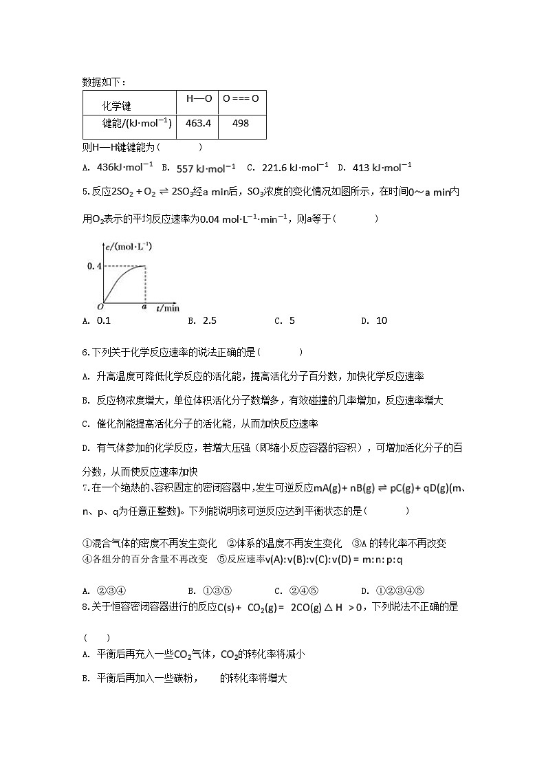 宁夏回族自治区2023_2024学年高二化学上学期11月期中试题第2页