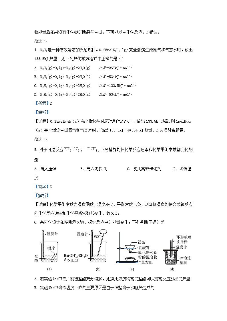 宁夏银川市2023_2024学年高二化学上学期第一次月考试题含解析第3页