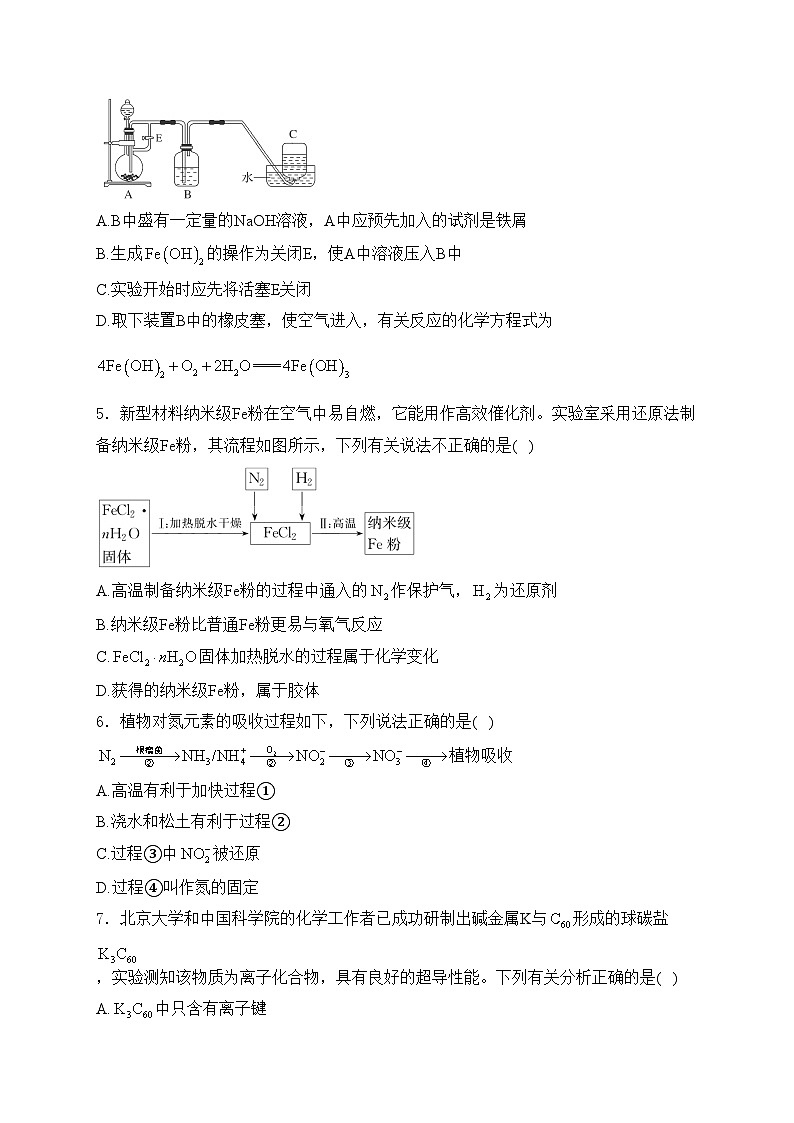 湖北省随州市部分高中2025届高三上学期12月月考化学试卷(含答案)第2页