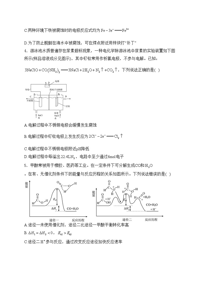 湖北省随州市部分高中联考协作体2024-2025学年高二上学期12月月考化学试卷(含答案)第2页