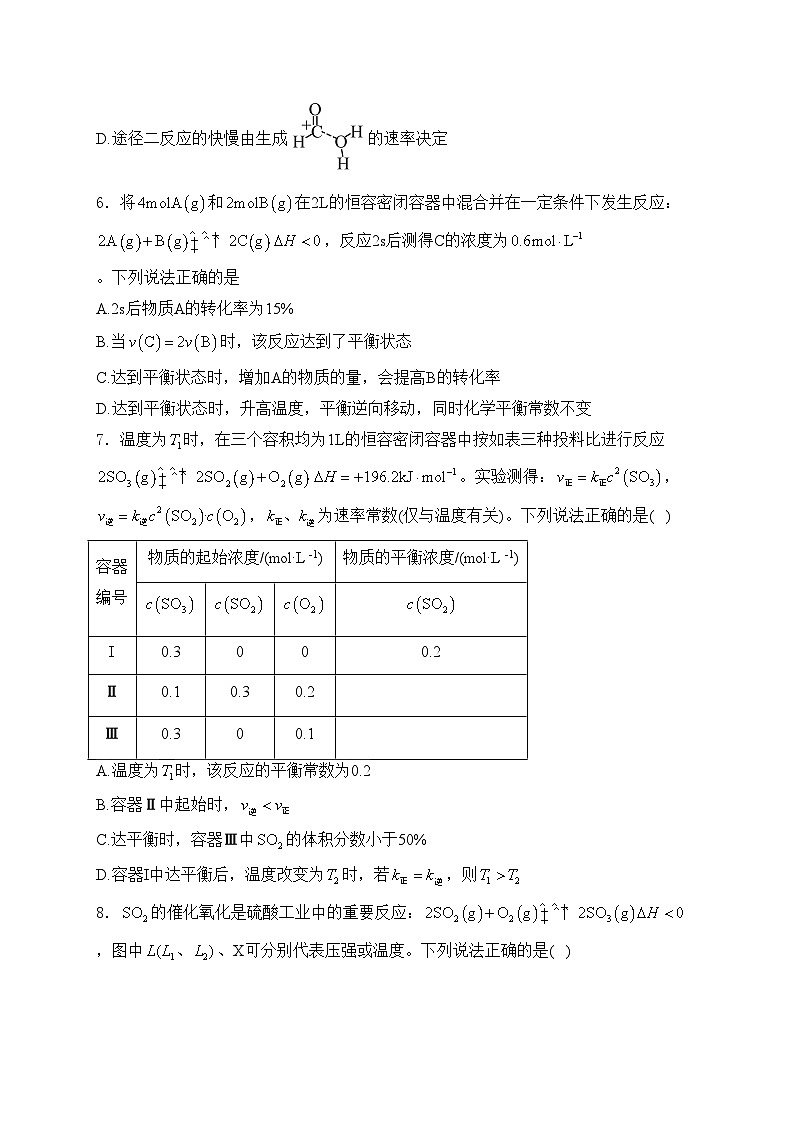湖北省随州市部分高中联考协作体2024-2025学年高二上学期12月月考化学试卷(含答案)第3页