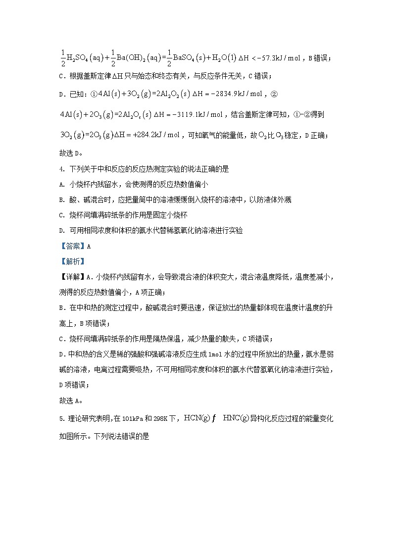 天津市2023_2024学年高二化学上学期期中联考试题含解析第3页