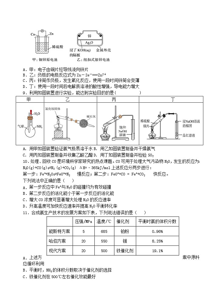 湖北省宜昌市2023_2024学年高二化学上学期11月月考试卷第2页