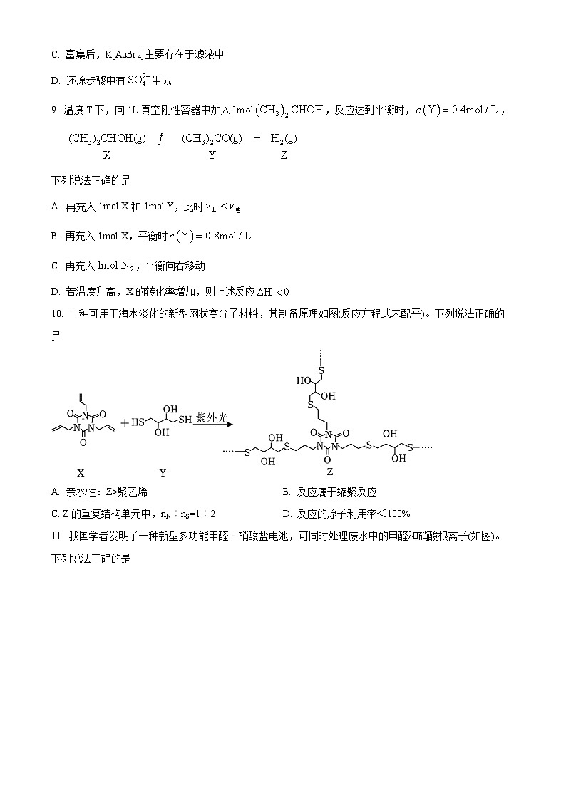 2024年新高考江西卷 江西化学高考真题试卷（原卷）第3页