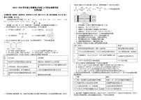 2025自治区巴彦淖尔一中高三上学期12月月考试题化学含答案