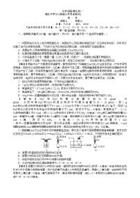 湖南省长沙市雅礼中学2024-2025学年高三上学期月考（四）化学试题（Word版附解析）