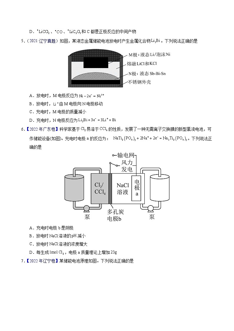 专题49  化学电源——可充电电池（原卷卷）第3页