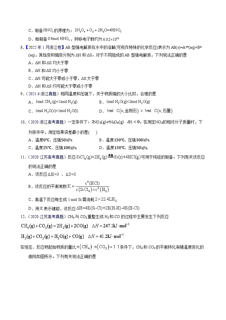 专题53  化学平衡的建立与移动（A）（原卷卷）第3页