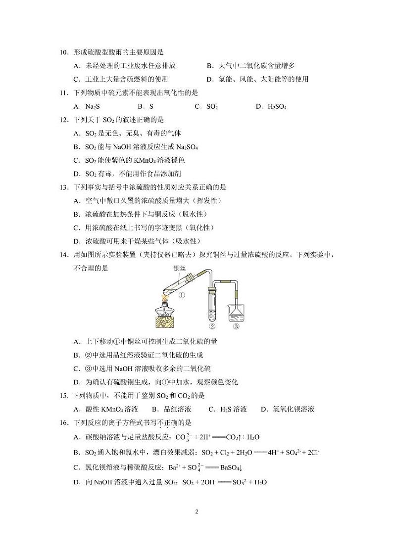 2024-12-27统练3第2页