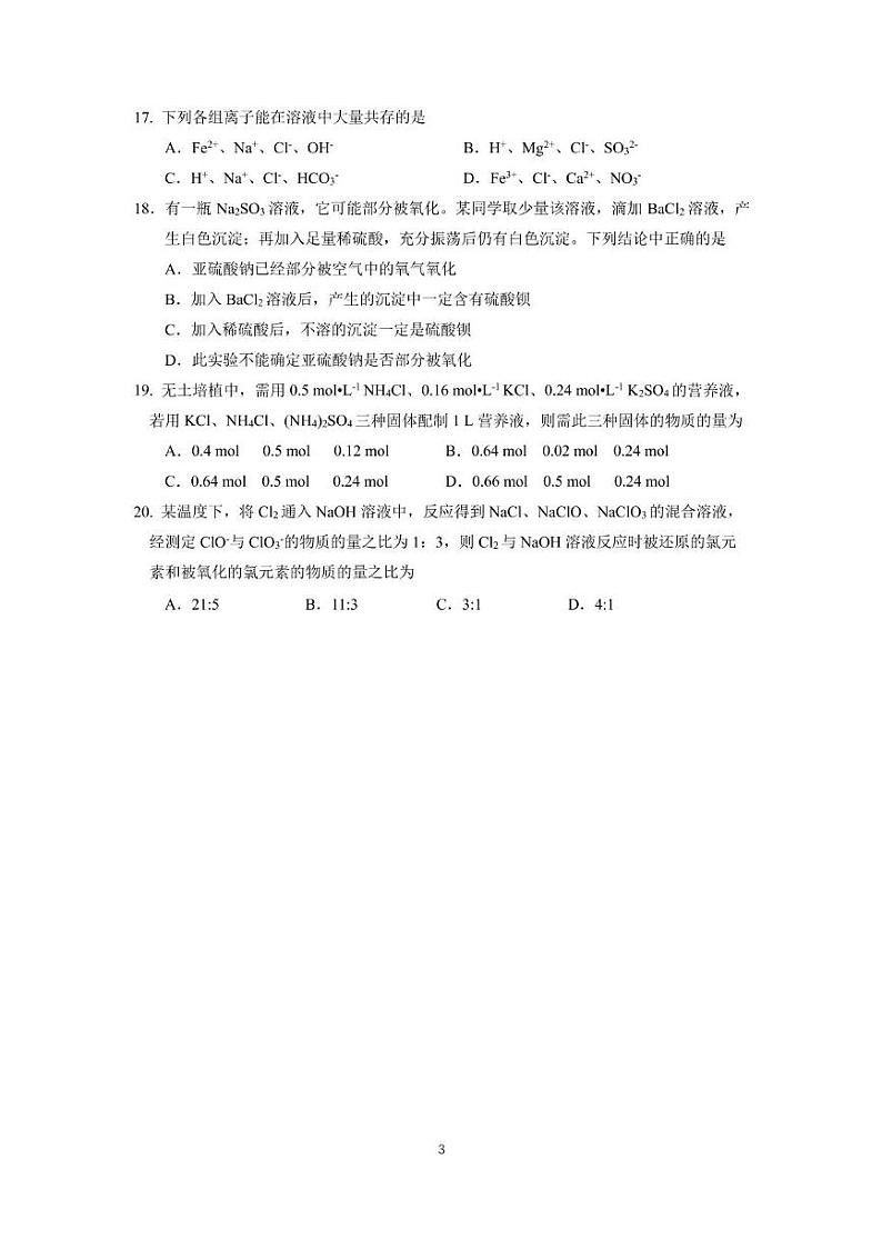 2024-12-27统练3第3页