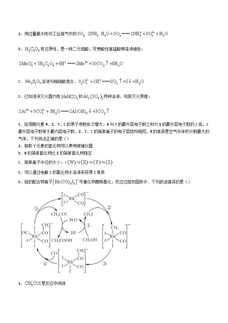 2023_2024学年高二化学上学期中联考试卷第2页