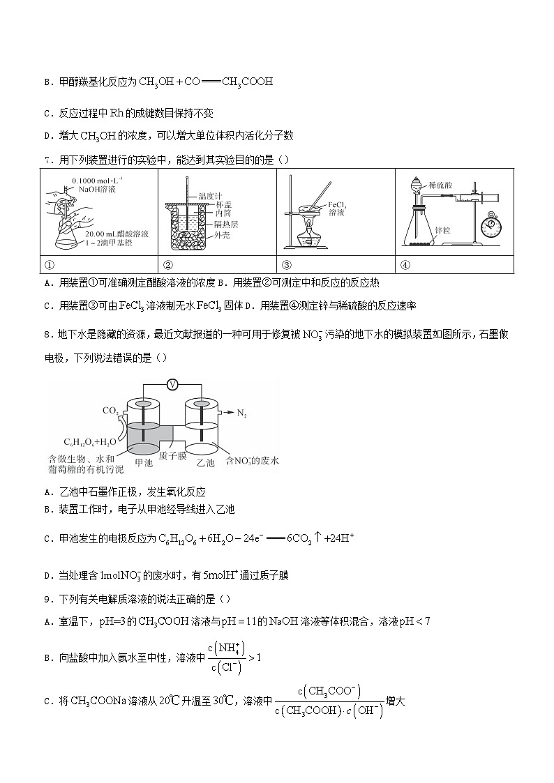 2023_2024学年高二化学上学期中联考试卷第3页