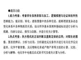 2024-2025学年高考二轮总复习课件 化学 板块1 题型突破3化学反应原理综合（课件 练习）（共4份打包）