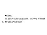 2024-2025学年高考二轮总复习课件 化学 板块1 题型突破3化学反应原理综合（课件 练习）（共4份打包）