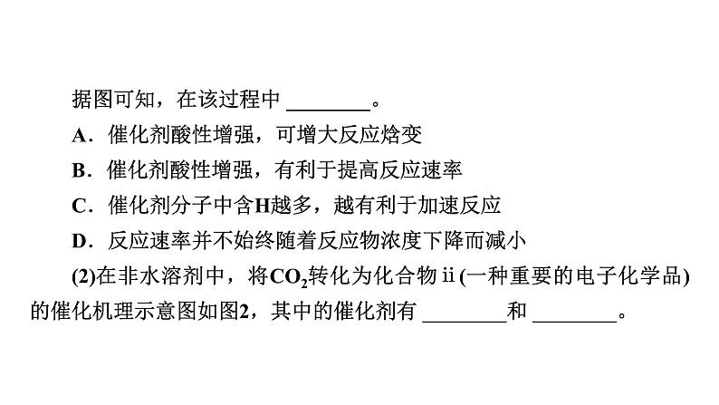 板块1　题型突破3化学反应原理综合　突破点2平衡中的各种计算第4页