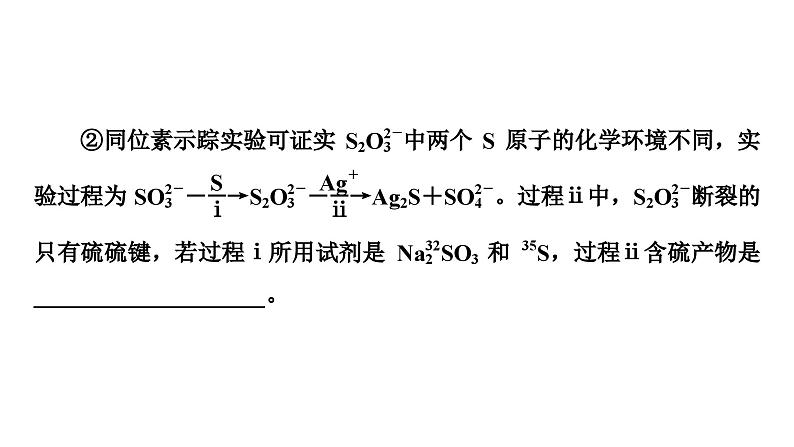 板块1　题型突破4物质结构与性质综合　突破点1电子排布与元素性质第8页